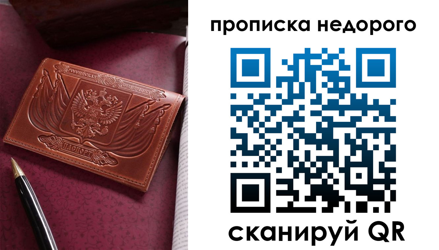 временная регистрация в квартире в Пионерском