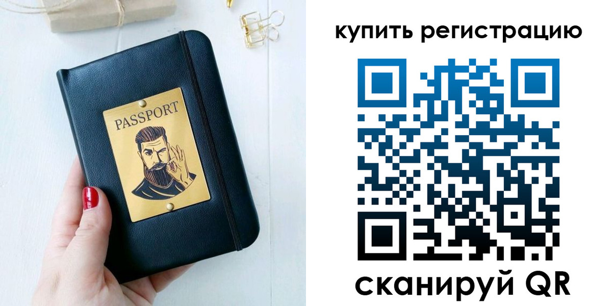 временная регистрация поиск в Пионерском