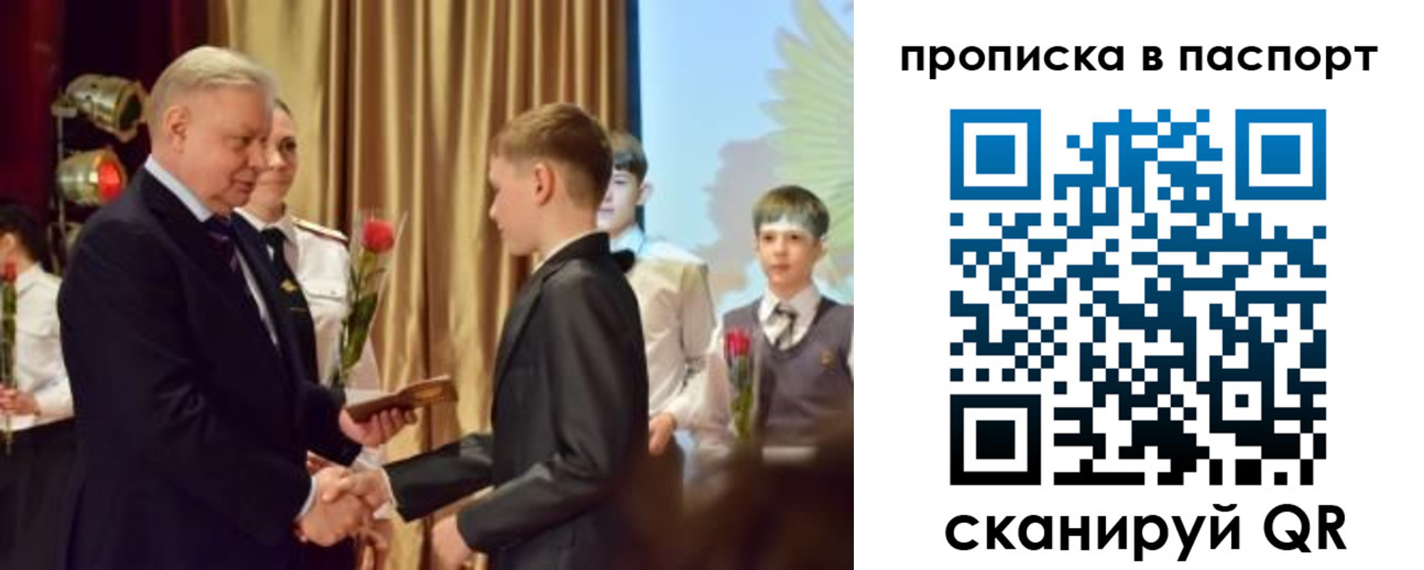 регистрация в Пионерском