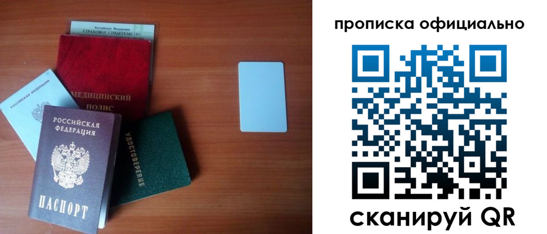 прописка иностранных граждан в Пионерском