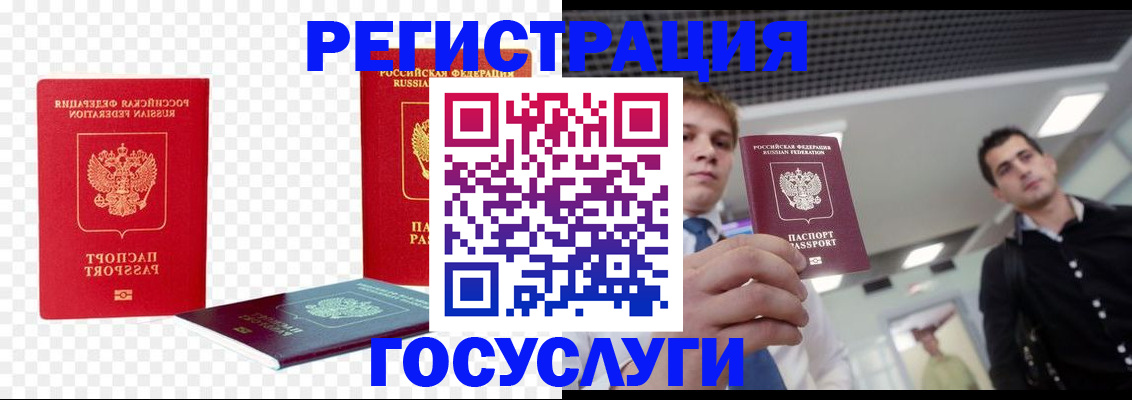 прописка ребенка в Пионерском