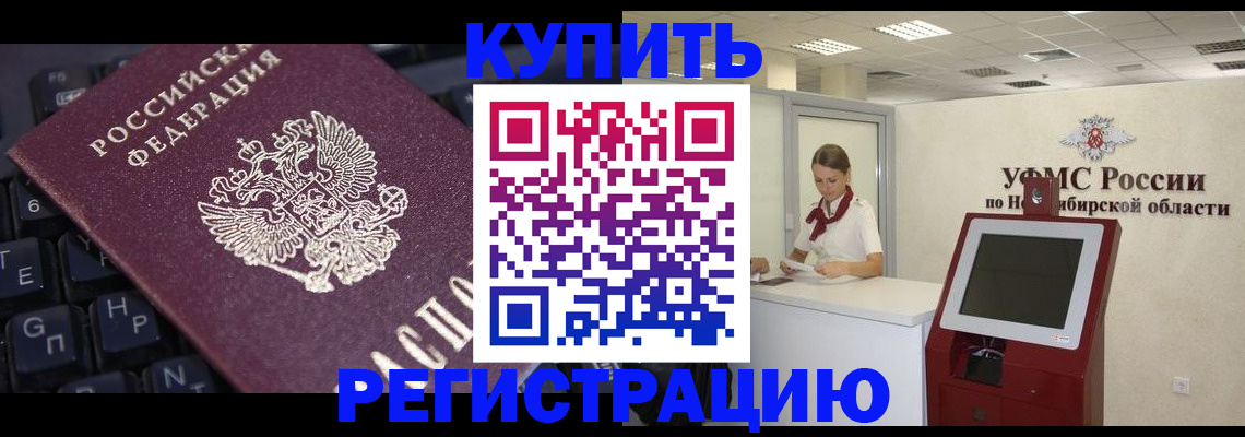 временная регистрация адрес в Пионерском