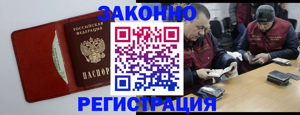 прописка ребенка в Пионерском