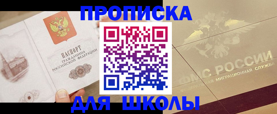 регистрация в Пионерском