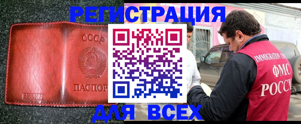 прописка в Пионерском