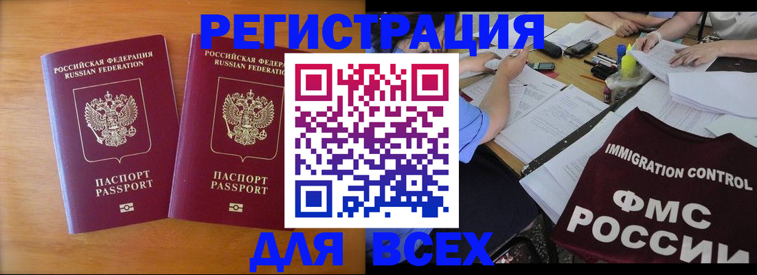 купить прописку в Пионерском